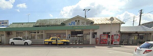 周辺環境(金光駅 2839m)