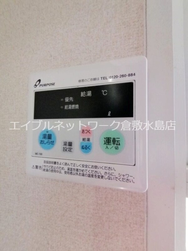 建物設備
