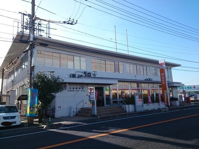 物件外観写真7　(玉島郵便局まで700m)