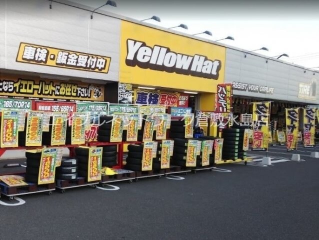 物件外観写真8　(イエローハット倉敷水島店 777m)