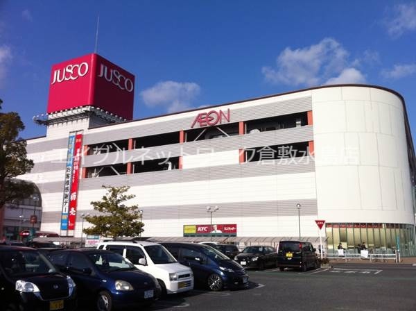 周辺環境(イオン倉敷店 980m)