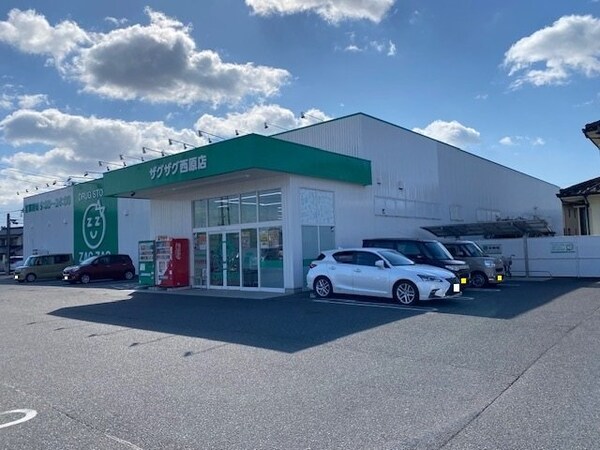 周辺環境(ザグザグ西原店まで800m)