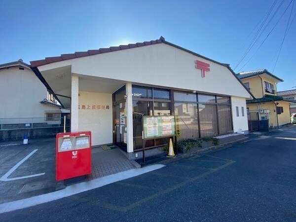 周辺環境(上成郵便局まで450m)