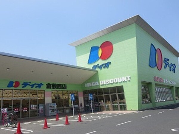 周辺環境(ディオ倉敷西店まで280m)