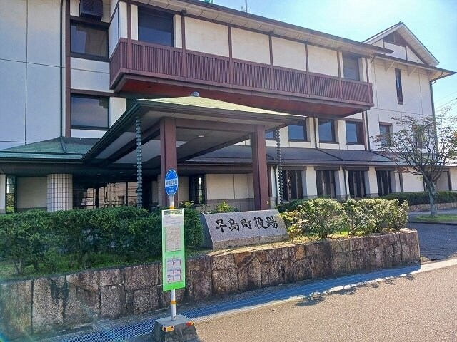 物件外観写真7　(早島町役場まで1000m)