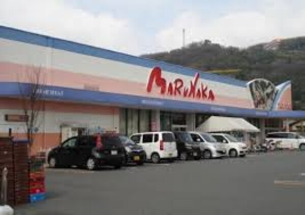 周辺環境(マルナカ 連島店 2066m)