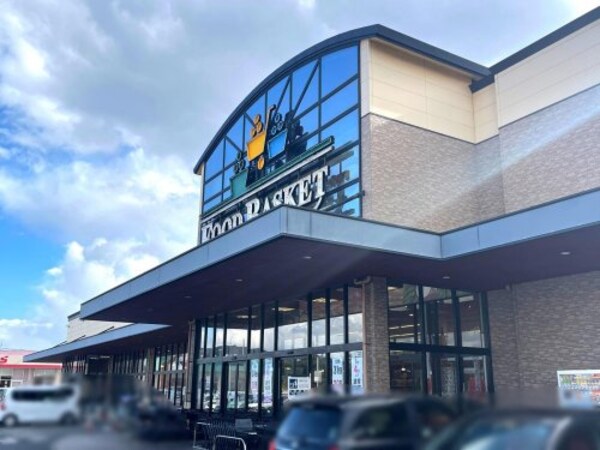 周辺環境(ニシナフードバスケット 中畝店 1632m)