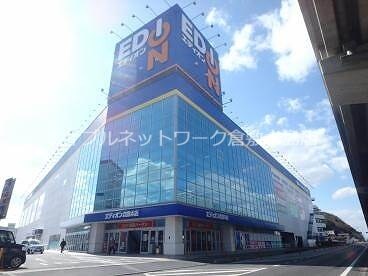 物件外観写真7　(エディオン倉敷本店 3092m)