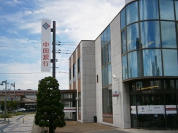 周辺環境(中国銀行玉島北支店まで1200m)