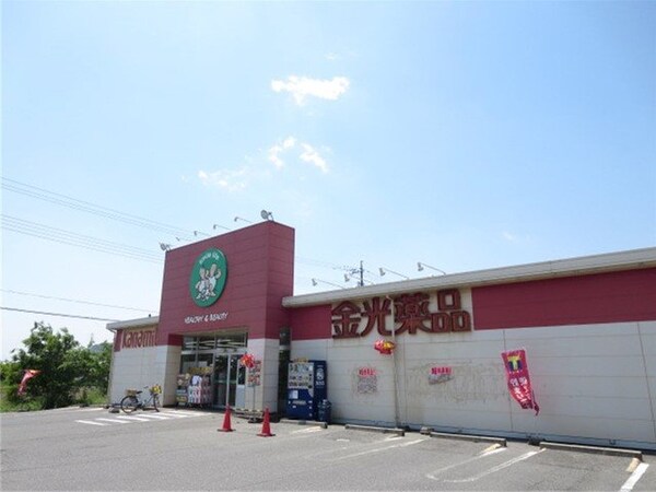 周辺環境(金光薬品玉島勇崎店まで1500m)