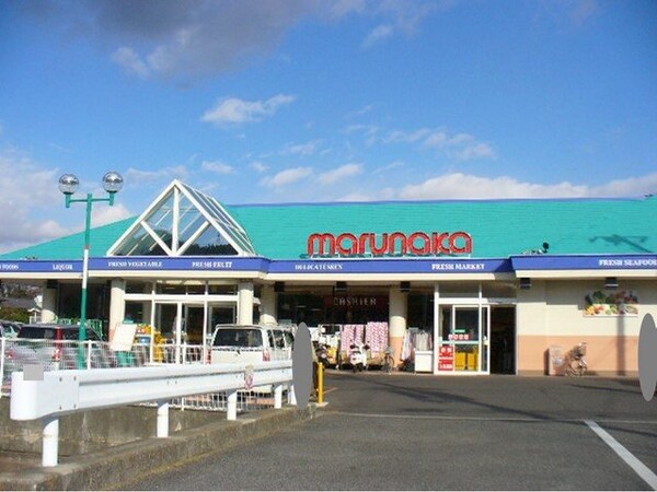 周辺環境(マルナカ勇崎店まで1500m)