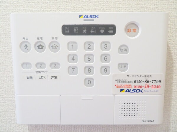 セキュリティ