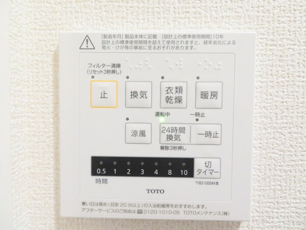建物設備