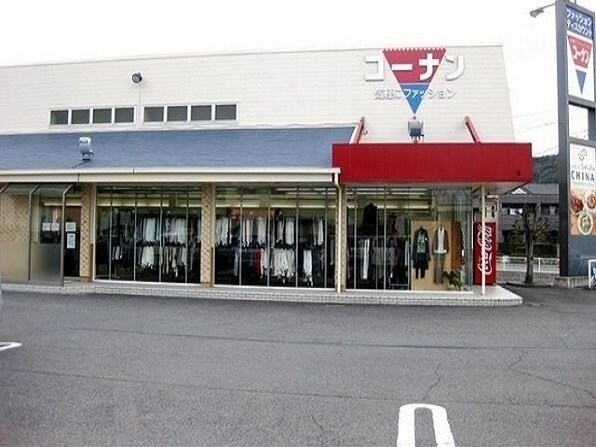 物件外観写真6　(コーナン植松店まで350m)