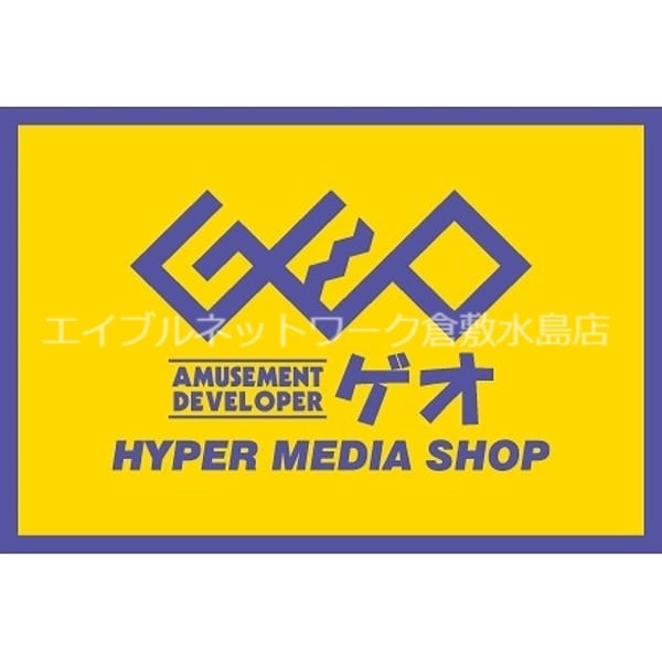 周辺環境(ゲオ茶屋町店 654m)