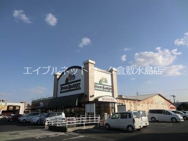 物件外観写真7　(ニシナフードバスケット中仙道店 932m)