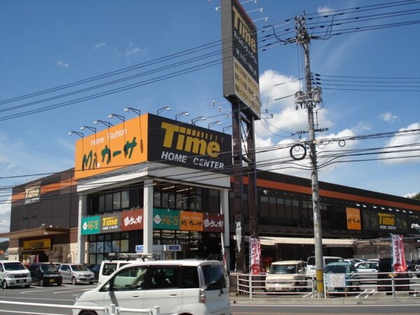 周辺環境(ホームセンタータイム中庄店まで633ｍ)