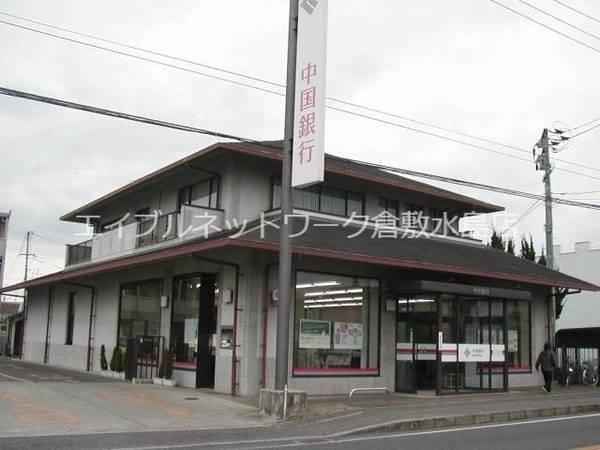 周辺環境(中国銀行総社東支店 387m)