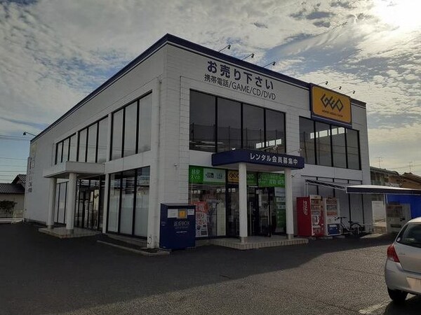 周辺環境(ゲオ中庄店まで350m)