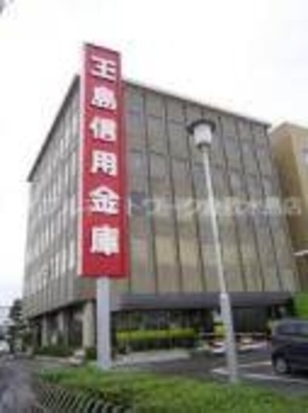 周辺環境(玉島信用金庫 243m)