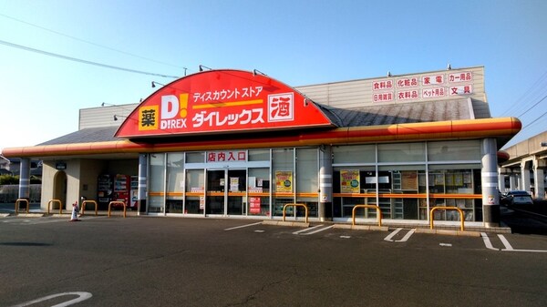 周辺環境(ダイレックス 茶屋町店 5935m)