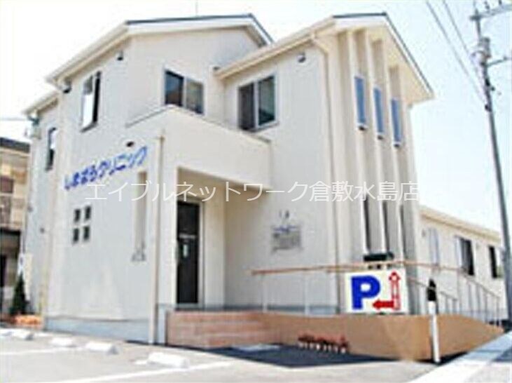 物件外観写真4　(しまばら内科消化器科クリニック 1232m)