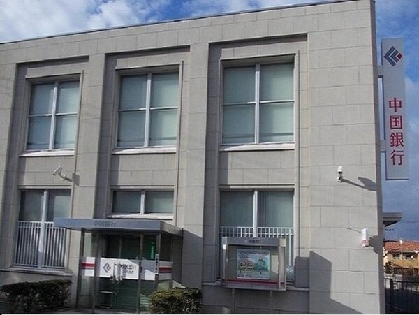 周辺環境(中国銀行 一宮支店まで1800m)