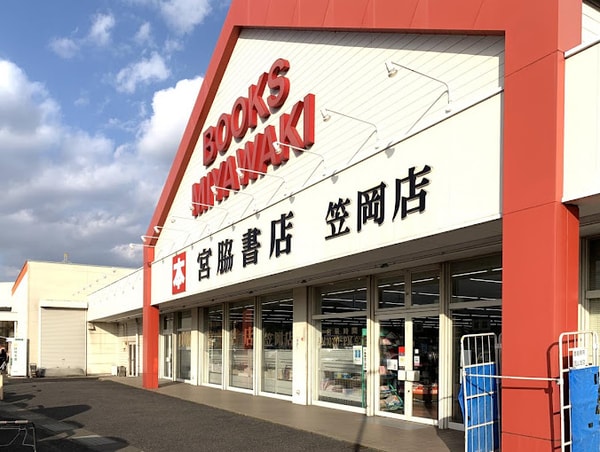 周辺環境(宮脇書店 笠岡店 978m)