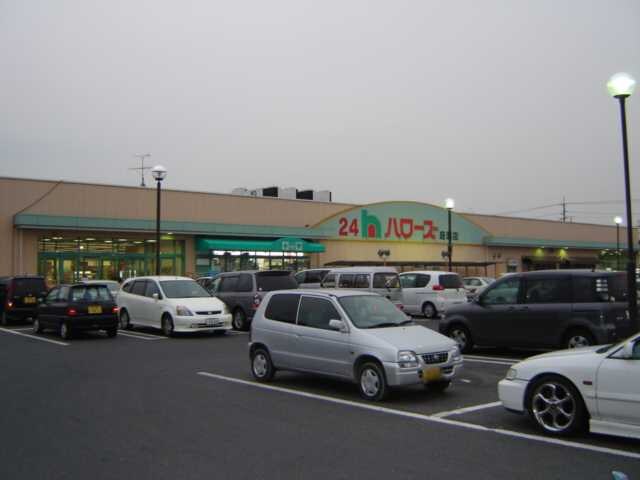 物件外観写真4　(ハローズ庭瀬店（スーパー）まで80ｍ)