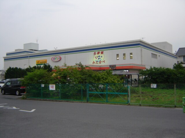 物件外観写真5　(わたなべ生鮮館（スーパー）まで390ｍ)