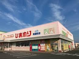 スーパードラッグひまわり 茶屋町店