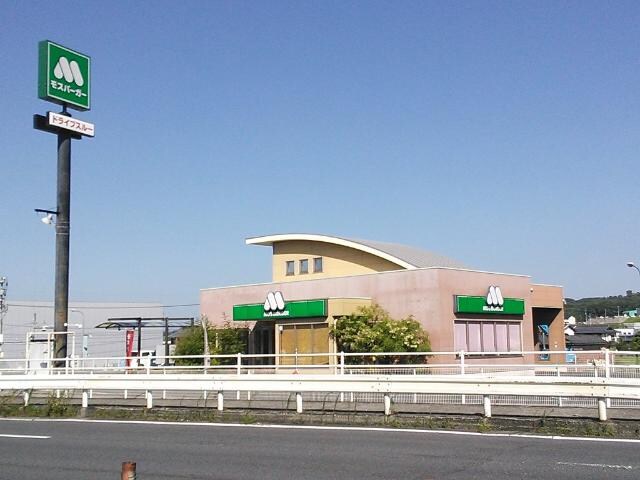 物件外観写真4　(モスバーガー早島インター店まで1,053ｍ)