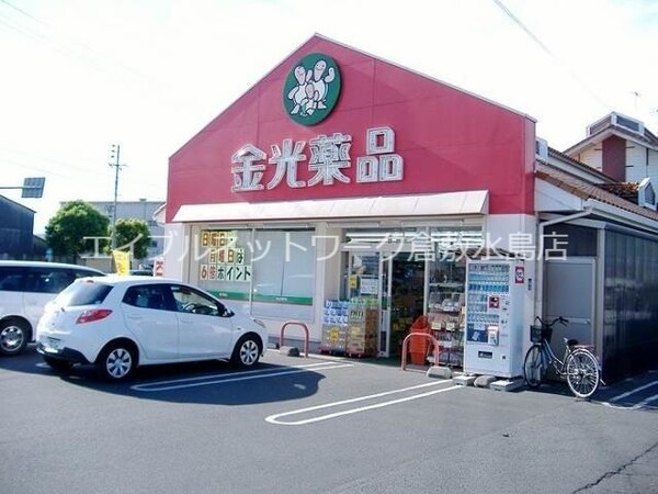 周辺環境(金光薬品老松店 1023m)