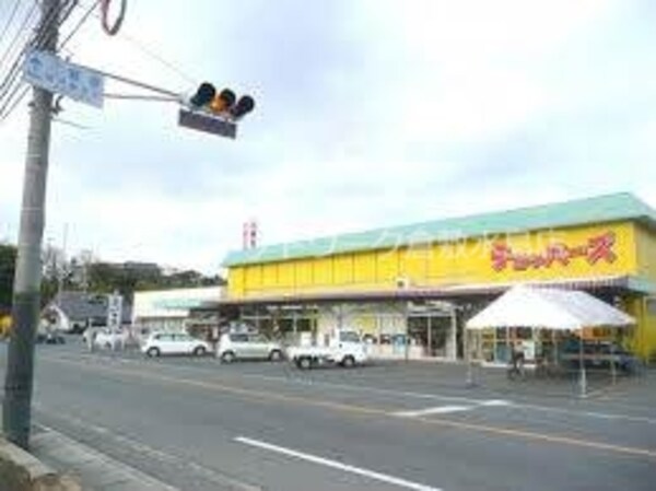 周辺環境(チョッパーズ天城店 293m)