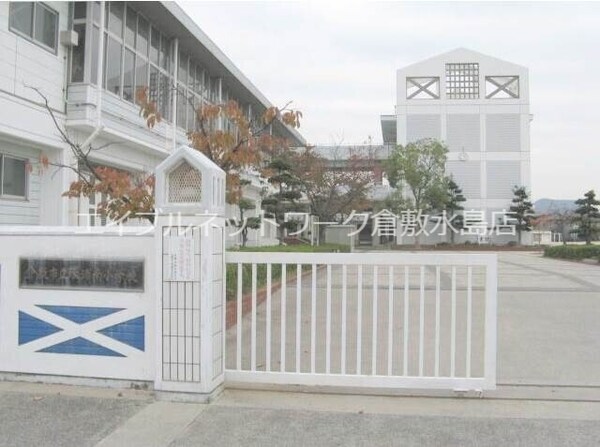 周辺環境(倉敷市立琴浦南小学校 588m)