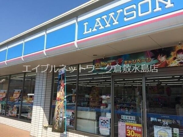 周辺環境(ローソン倉敷児島下の町十丁目店 1030m)