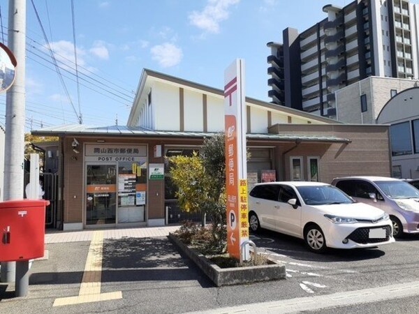 周辺環境(岡山西市郵便局まで850m)