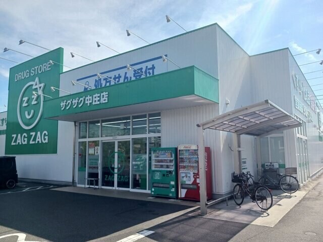 物件外観写真3　(ザグザグ中庄店まで1100m)