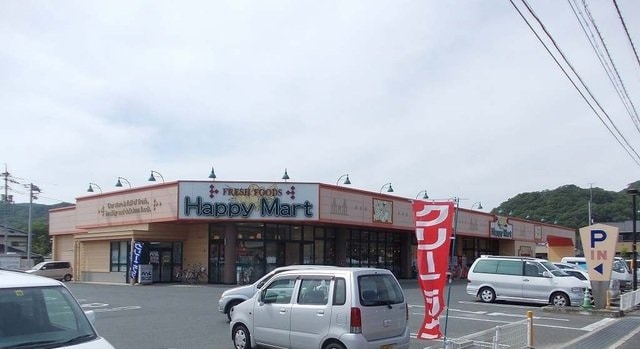物件外観写真3　(ハピーマート足守店様まで400m)