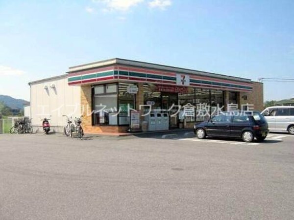 周辺環境(セブンイレブン 倉敷有城店 1617m)