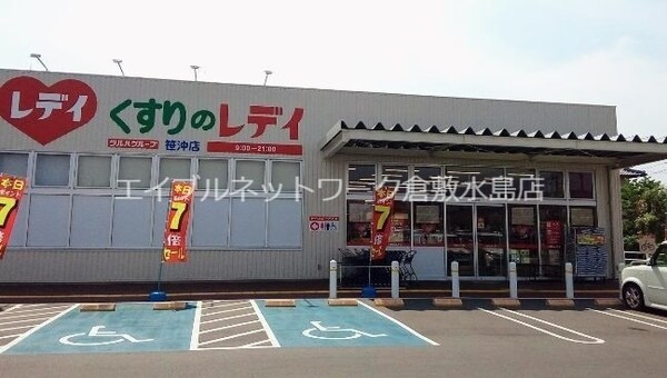 周辺環境(くすりのレデイ笹沖店 764m)