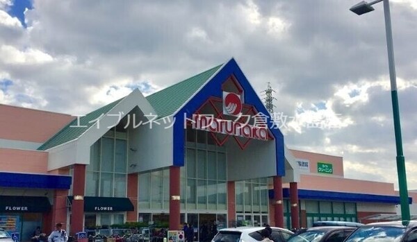 周辺環境(山陽マルナカ中島店 877m)