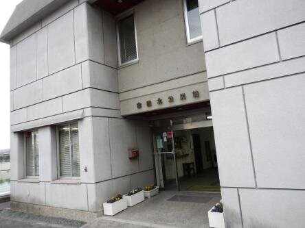 物件内観写真16　(倉敷市役所 社会教育施設 倉敷北公民館 1016m)