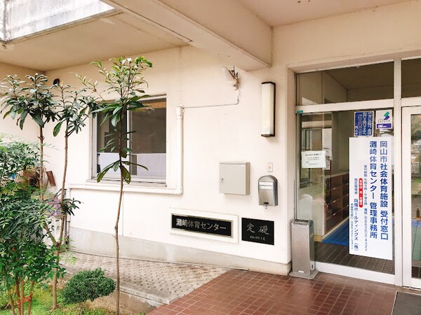 周辺環境(岡山市 灘崎体育センター 3829m)