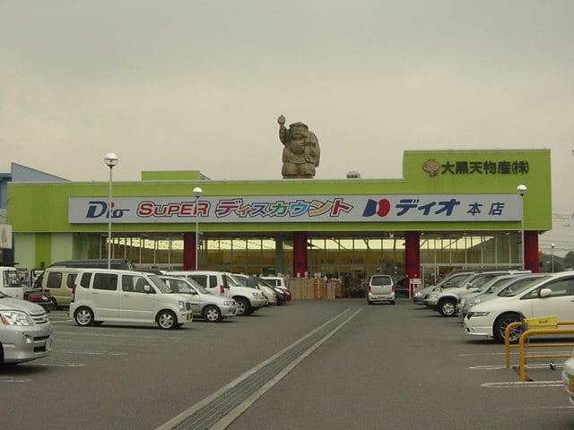 物件外観写真7　(ディオまで800ｍ)