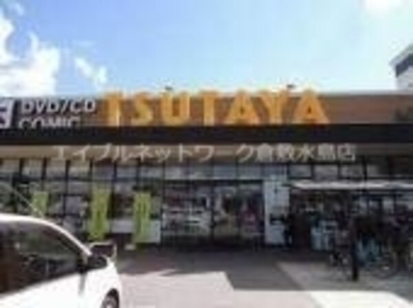 周辺環境(TUTAYA中島店 1309m)