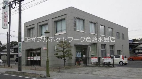 周辺環境(中国銀行早島支店 885m)