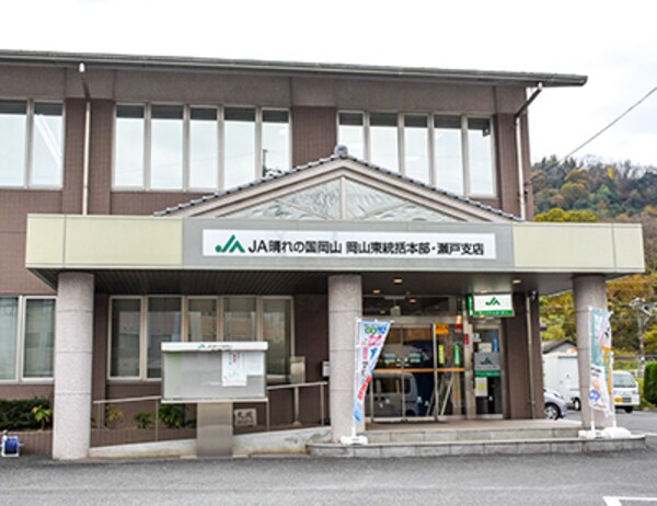 周辺環境(JA晴れの国岡山中庄支店 503m)