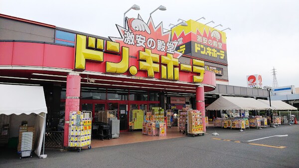周辺環境(ドン・キホーテ倉敷店 1495m)