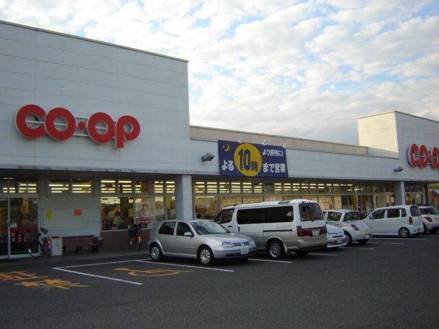 物件外観写真4　(コープ倉敷北店（スーパー）まで480ｍ)